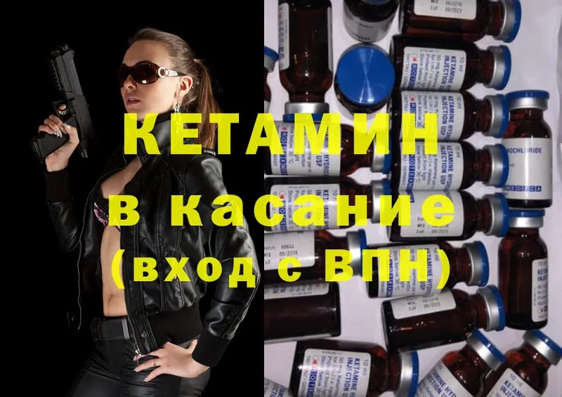 КЕТАМИН ketamine  Миньяр 